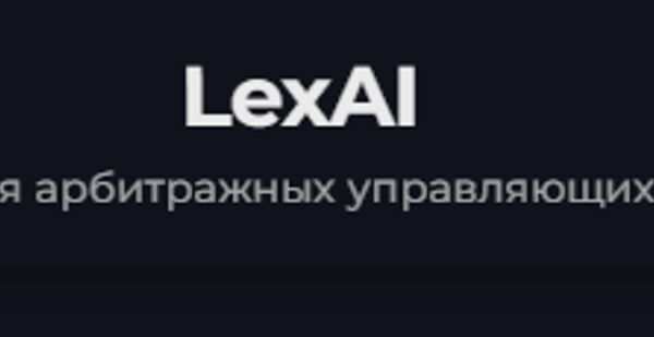 lexai_width1024.png