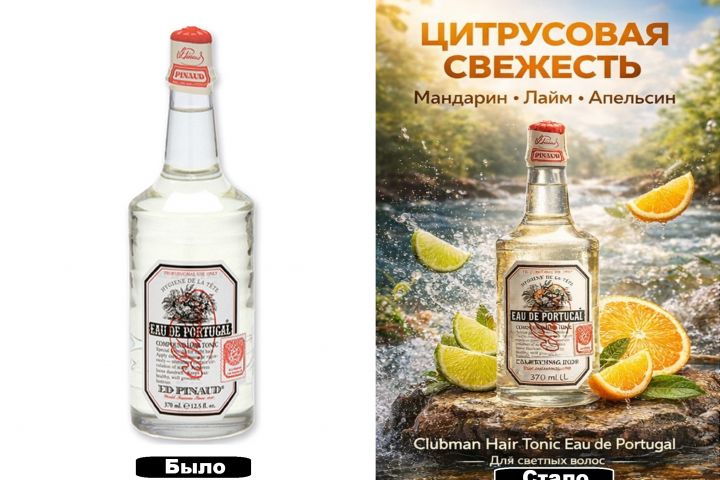 Создание карточек товара для маркетплейсов. - 5703956