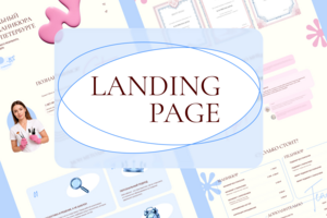 Landing page для мастера по маникюру