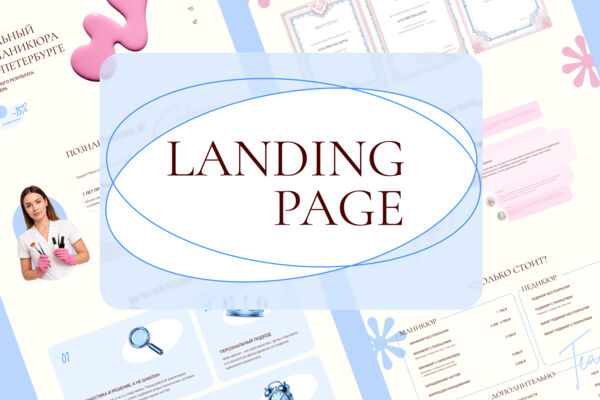 Landing page для мастера по маникюру