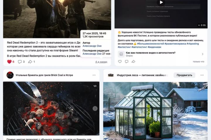 Ведение SMM: постинг вк, тг, мах - 5704009