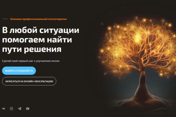 PsyonClinic
