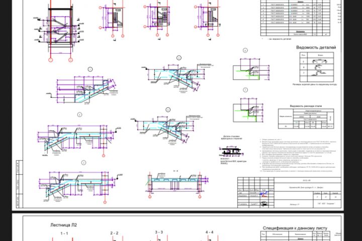 Разработка КР, КЖ, КМ - 5704144