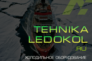 TEHNIKA-LEDOKOL.RU