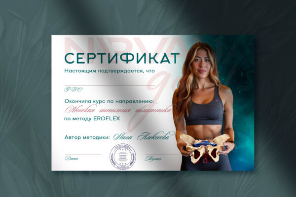 сартификат