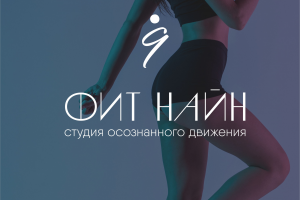 фит найн