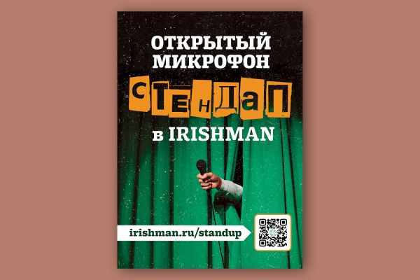 Афиша концерта