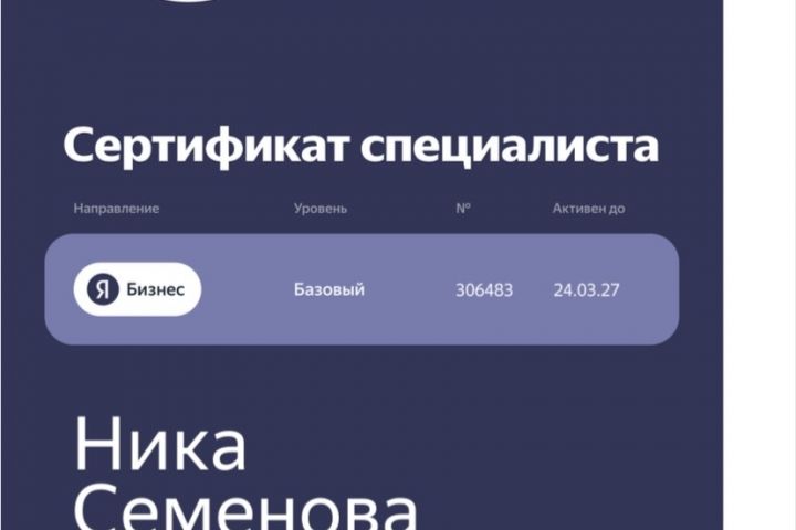 Создание и ведение Яндекс Бизнеса (Яндекс Карты)