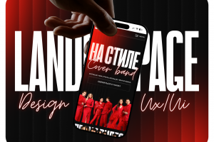 UX/UI дизайн и верстка лендинга для кавер-группы