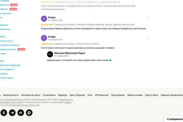 Копирайтинг отзывов