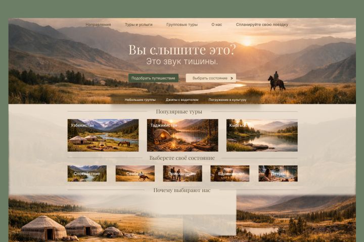 Веб-дизайнер