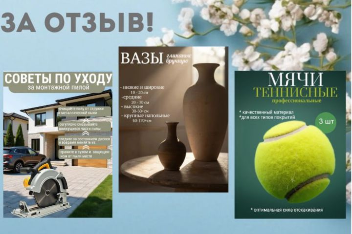 Создание инфографики для маркетплейсов WB/OZON