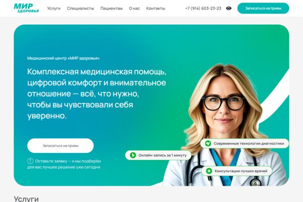 screencapture-mir-zdorov28-ru-2026-03-30-21_04_56.png