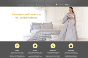 Для сайта Текстиль HOUSE было организовано много доработок
