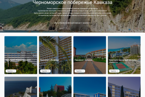 Каталог санаториев с системой подбора и бронирования Профмедцентр