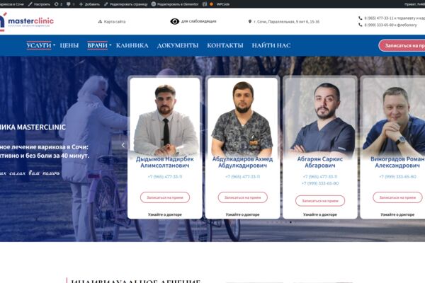 2screencapture-masterclinicsochi-ru-2026-03-30-23_13_40.png