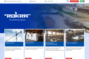 Корпоративный сайт для производства башенных кранов и металлоконструкций