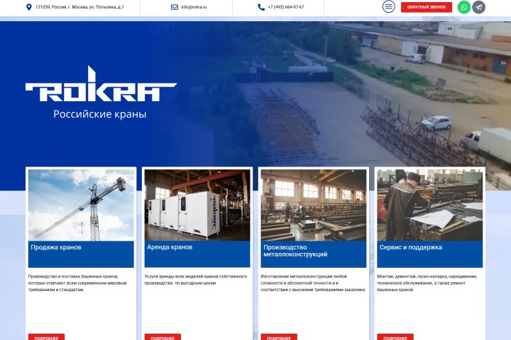 Создание лендинга под заявки на WordPress - 5704886