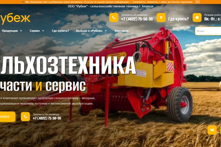 Создание сайта на WordPress (Elementor) под ключ - 5704894