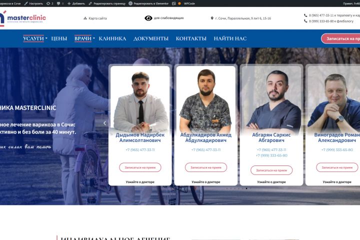 Создание сайта компании под ключ на WordPress - 5704895