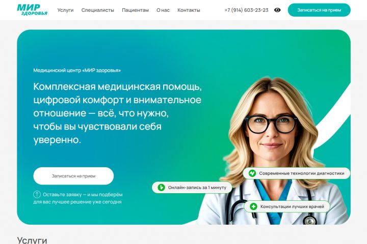 Создание сайта компании под ключ на WordPress - 5704896