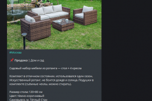 Telegram-бот для приёма и модерации объявлений в группе