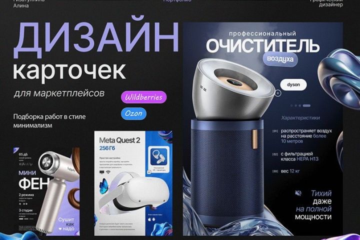 Создание карточки товара Wildberries