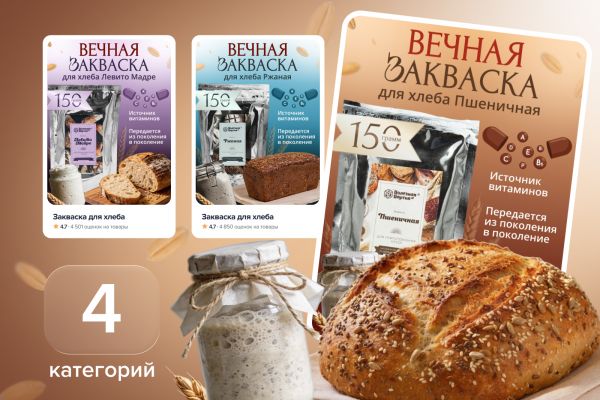 Разработка карточек для закваски для хлеба