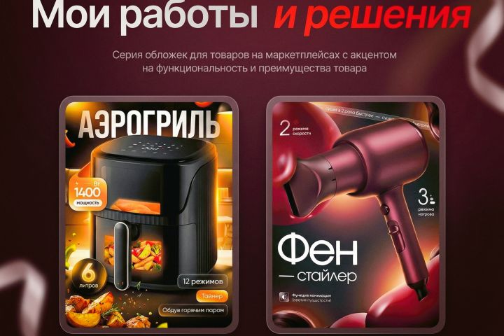 Инфографика для маркетплейсов - 5705030