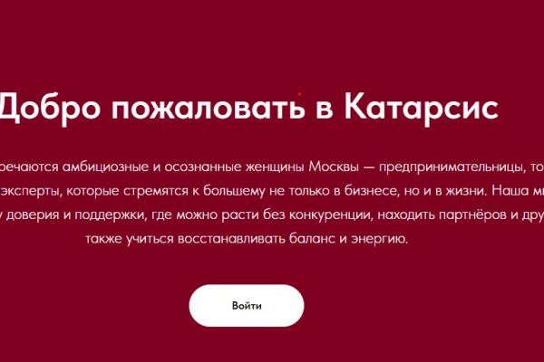 Сайт женского клуба