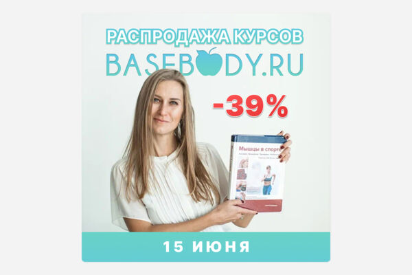 Рекламный баннер для социальной сети