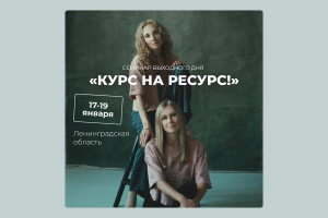 Баннер семинара