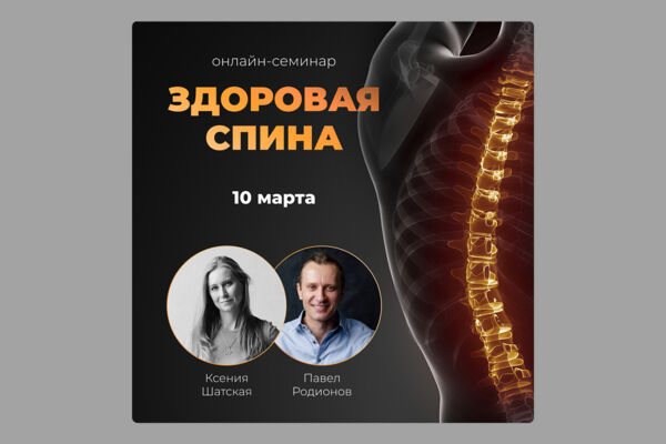 Баннер для сайта