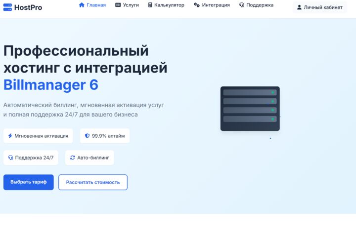 Создам сайт