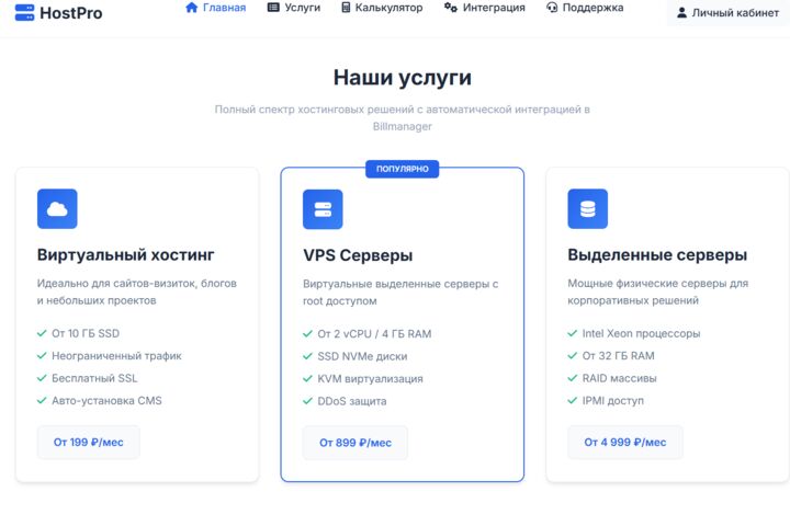Создам сайт