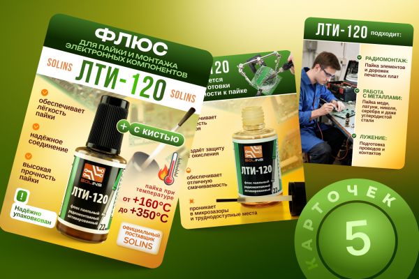 Разработка карточек для закваски для хлеба