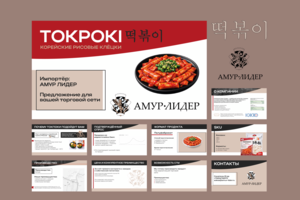 КП для токпок