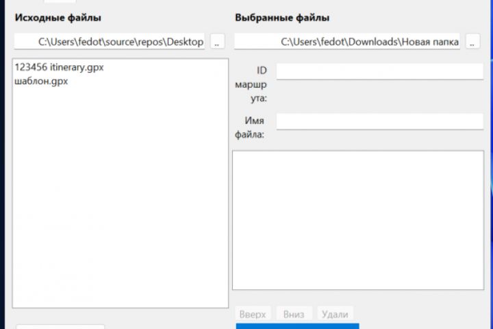 Создам простое приложение или скрипт на C#/Python быстро и недорого - 5705465