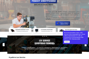 Сайт для организации по ремонту электрооборудования