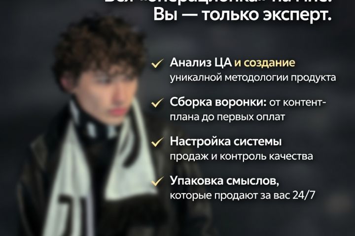 продюсирование экспертов - 5705802