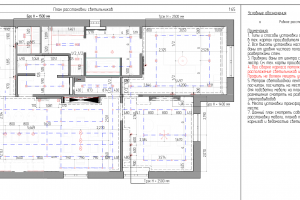 План электрики в квартире 118м2