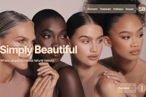 «Simply Beautiful: веб-дизайн для бьюти-бренда»