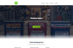 Корпоративный сайт с каталогом промышленных защитных покрытий для компании ООО «Экопигмент