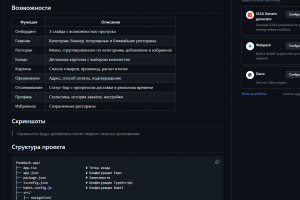 Кроссплатформенное мобильное приложение доставки еды на React Native с корзиной и трекингом