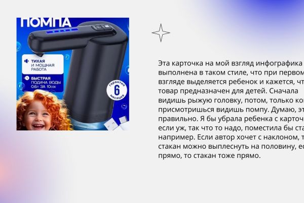 Объяснение правильности выполнения карточек товара