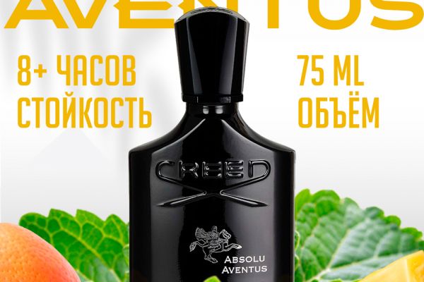 Карточка товара "Creed Absolu Aventus" для маркетплейсов