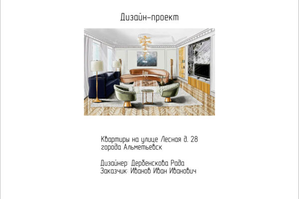 Обмерный план квартиры