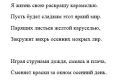 Пишу стихи, тексты на любую тематику, а также продающие, рекламирующие, посты.