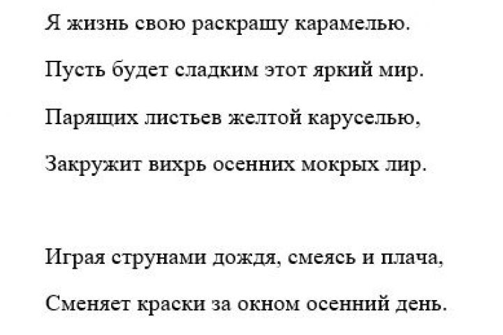 Пишу стихи, тексты на любую тематику, а также продающие, рекламирующие, посты.
