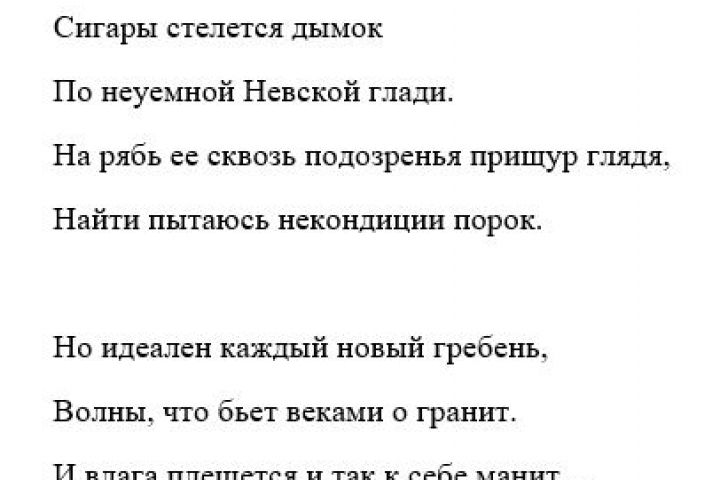 Пишу стихи, тексты на любую тематику, а также продающие, рекламирующие, посты. - 5706540
